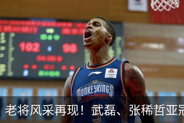 老将风采再现！武磊、张稀哲亚冠秀光芒，吴曦力挽狂澜