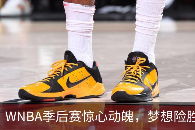 WNBA季后赛惊心动魄，梦想险胜自由人
